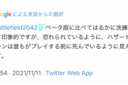 【BF2042】ハザードゾーンさん、初っ端から逝く