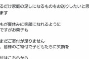 【悲報】暇空茜、NPO騒動でとうとう滝沢ガレソにバカにされてしまうｗｗｗｗ