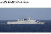 尖閣諸島周辺で中国海軍フリゲートが約1週間にわたり活動、領有権主張強化か…外交ルートで「注視している」と伝達！
