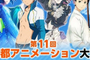 【悲報】京アニの小説大賞「第11回京都アニメーション大賞」中止へ
