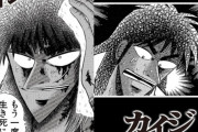 カイジ「やるぞ……！ 神経衰弱っ……！」
