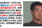 野獣先輩は本当にこの世に存在したのか？