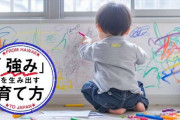 「神童だったのに…」幼児期の天才が成長するにつれ「普通」になる納得の理由