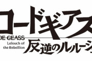 スザク「何故ユフィにあんなギアスをかけた！」