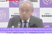 東京都医師会会長が記者会見を行い、すべての医師に、すべてのコビット患者に、#イベルメクチン を推奨することを発表しました。