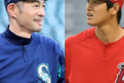 【画像あり】大谷翔平＆イチロー氏、再会2ショットにファン驚愕「歴史的な瞬間」「かっこいい！」