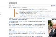 【速報】岸田首相襲撃犯の木村隆二容疑者が宇都宮健児先生への弁護依頼を希望