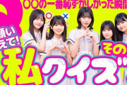 【櫻坂46】今週配信のVR企画はこの三期生メンバーが登場！！！