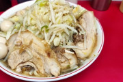 ラーメン二郎行ってきたｗｗｗｗｗｗｗｗｗｗｗｗｗｗｗ
