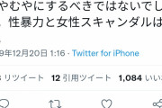 ダブスタとブーメランは標準装備　～　【これがパヨクだ】 津田「書類送検＝犯罪者！説明責任を」 → 「書類送検なんかただの形式です」