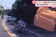 【動画】走行中のトラックからポリタンクが落下し、バイクに直撃し運転手が重症 → トラック運転手が逮捕されるも「落下させた認識がなく、納得できない」と容疑を否認