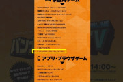 「東京ゲームショウ2020オンライン」アイドルマスタースターリットシーズンの発表あるぞ！！14時～