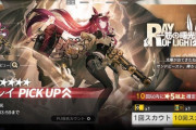 【アクナイ】イベントスカウト「一筋の曙光」開始！！「レイ」「ウォーミー」「マルベリー」ピックアップ
