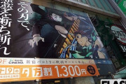雲取山（2017m）「助けて！山を舐めた鬼滅ファンが短パンやサンダルで登りに来るの」