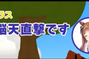 【ウマ娘】中国のゲーム規制案、ガチでヤバそう