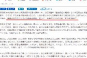 琉球新報2019年「沖縄が味方に付けるべき相手はロシア、中国、北朝鮮」→2022年「寄稿は個人の見解として書かれたもの、琉球新報の主張と一致しないものもあり」