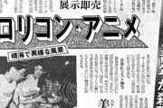 オタク「オタクが批判されるのは宮崎勤事件の時に起きた偏見の刷り込みが…いわれなき迫害なんです」  一般人「いやいや違うから(笑」