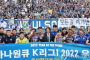 蔚山が17年ぶりにKリーグ優勝…江原チェ・ヨンス監督「ホン・ミョンボ監督を祝福…越えたい先輩」