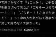 【悲報】女さん、こんな微笑ましいエピソードにもブチギレてしまうｗｗｗｗ