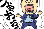 思いっきりキチゲ解放出来る場所、全然無い