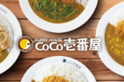 CoCo壱さん、値上がりしすぎてガチで客離れが止まらないｗｗｗ