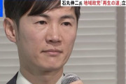 【悲報】石丸氏の政党設立会見メチャクチャ　記者クラブは情報流出を咎められ、有名フリー記者は運営スタッフと揉める「立ち見でも参加させてくださいよ！！」