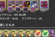 【パズドラ】新千手9分！アークバツ丸はジノを超えてしまったかも…