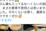 【終了】超人気ラーメンYouTuberすするさん、味覚が終わる
