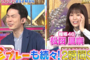 好プレー連発の渡邉理佐から珍プレー連発の副キャプテンにバトンタッチ！櫻坂46松田里奈、7/6放送「潜在能力テスト」2時間スペシャル出演へ