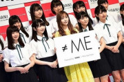【≠ME】キングレコードからメジャーデビュー決定！！