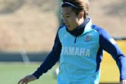 横浜FCとジュビロ磐田、2019年から同じリーグで一緒になったことが無い模様…