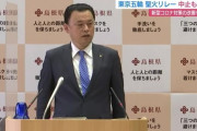 丸山達也島根県知事、聖火リレー反対を表明→県体協会長辞任