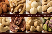 【グルメ】好きなナッツ類は何？ピスタチオがブーム、SNS蠅万歳！
