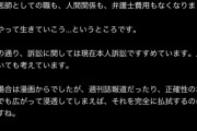 【悲報】脳外科医 竹田くんのモデルさん「私は殺された」