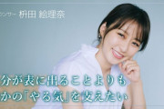 枡田絵理奈「変わらずにいることが大切」忙しい日々を楽しむための工夫