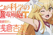 【パズドラ】今日は電撃文庫コラボの★6枠が発表されそう？候補はコチラ