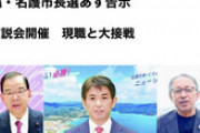 【名護市長選】共産・志位「この結果をもって『新基地建設容認』とは決してなりません」…県民の声を聞けとは何だったのかｗｗｗｗｗ
