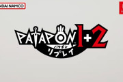 【速報】リマスター版『パタポン 1＋2 リプレイ』スイッチで7月10日発売！脱Pしてるううううううう