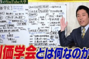 【炎上】「『中田敦彦のYouTube大学』は間違いだらけの情報だから注意」と有識者が警鐘！