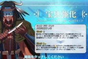 【FGO】Sイシュタルを超える最強の星3鯖が判明するｗｗｗｗｗｗ←もう許してやれよ…
