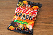 【速報】遂にカラムーチョが、170円に値上げ…