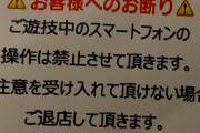 【画像あり】県外客禁止＆スマホ操作禁止！？ 先週グランドオープンしたパチンコ店のモナコパレス宮崎駅前店が凄いことになっている模様ｗｗｗｗｗｗ