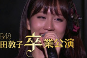 AKB48G関連の出来事で思わず泣いてしまった経験
