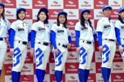 【画像】女子野球チームが「胸元がV字」のユニフォームを発表