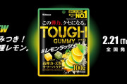 【速報】最強のグミ、新発売ｗｗｗｗｗｗｗｗｗｗｗｗｗｗ