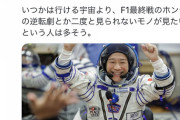 【悲報】ひろゆき、前澤の宇宙旅行報道にイライラしてしまう