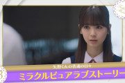 【乃木坂46】筒井あやめが出演する映画「矢野くんの普通の日々」が公開しました