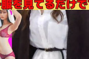【梅澤美波】…服を見てるだけです/文字起こし（乃木坂46・のぎおび）