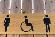つーか最近トイレの識別で「赤色＝女性用」「青色＝男性用」と言う表記をしないところが増えてきたが、トイレだけは色による識別を残して欲しいぜ