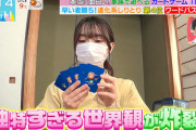 【櫻坂46】守屋麗奈、久々のラヴィットで大暴れwwww